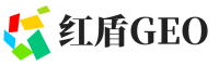 乐东红盾GEO